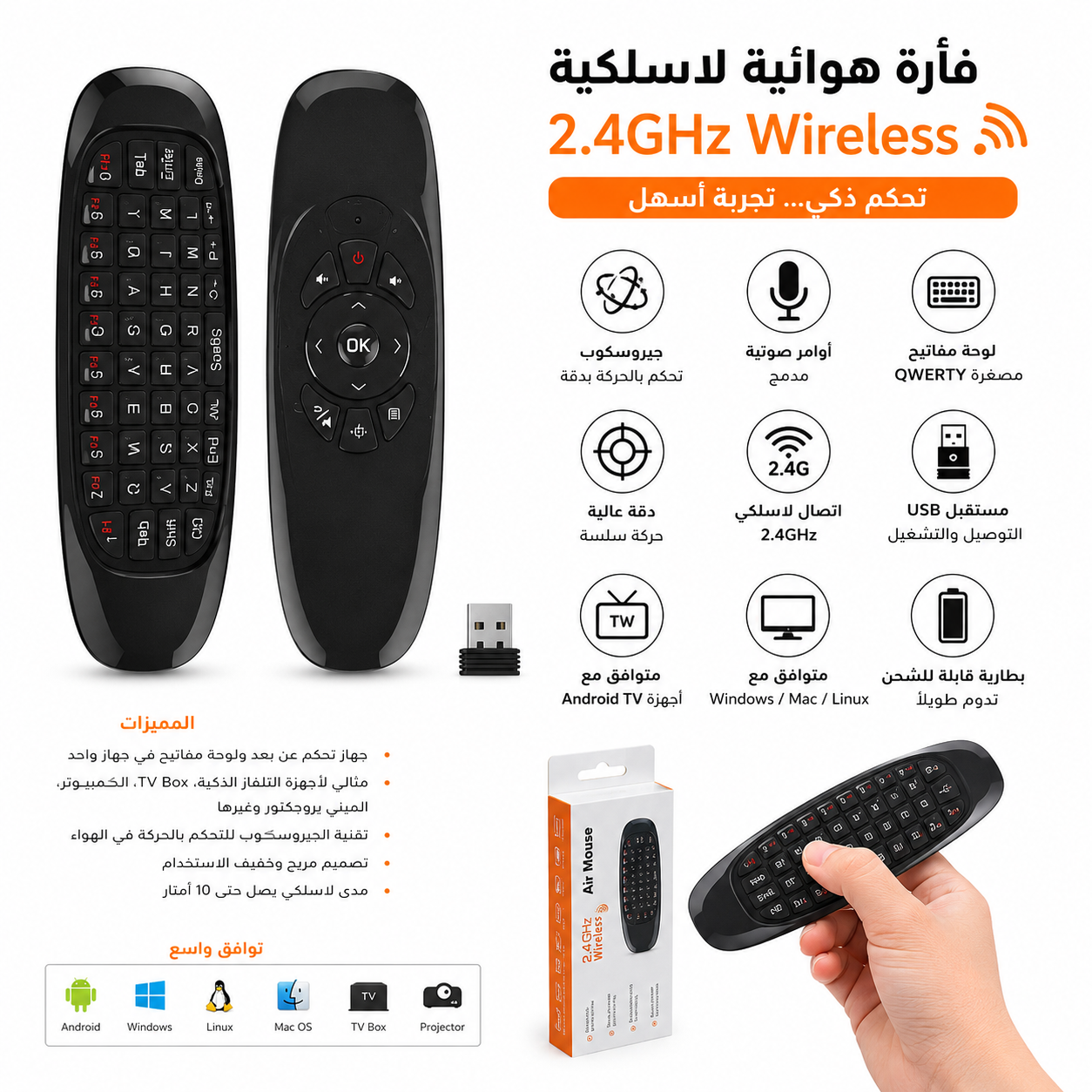 Air mouse
