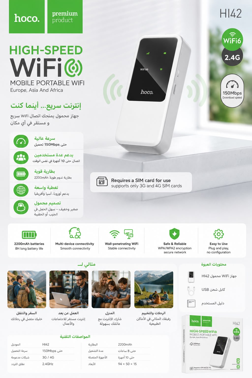 hoco HI42  mobile portable wifi