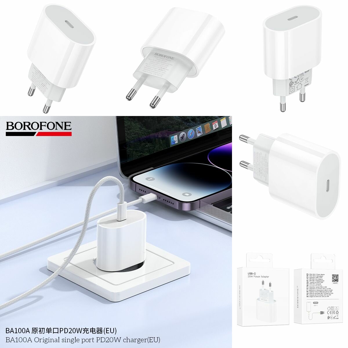 adapter BOROFONE 20W
