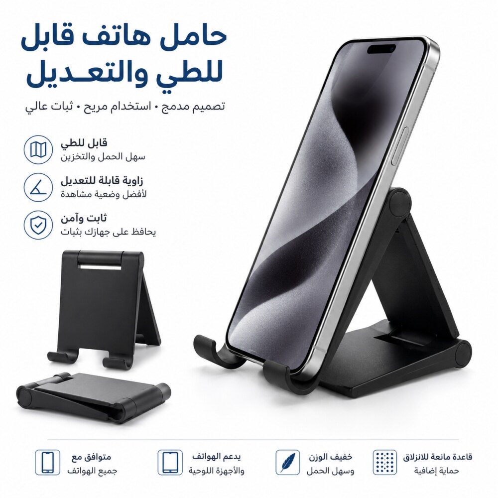 stand phones