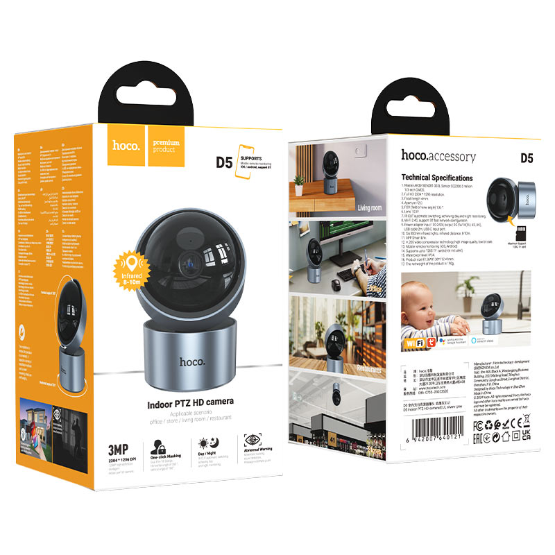 indoor PTZ HD camera D5