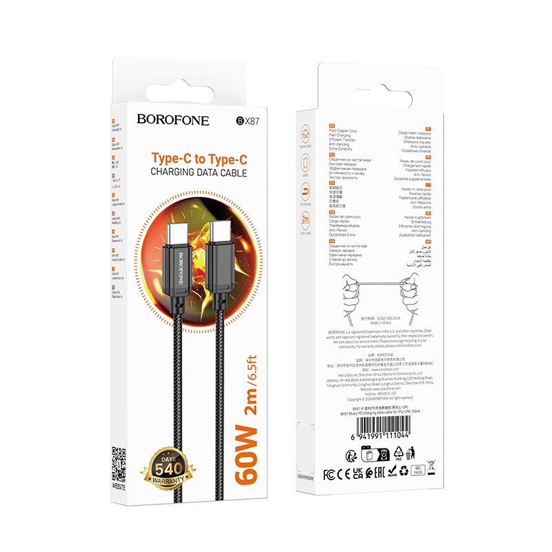 bx87 2meter 60w