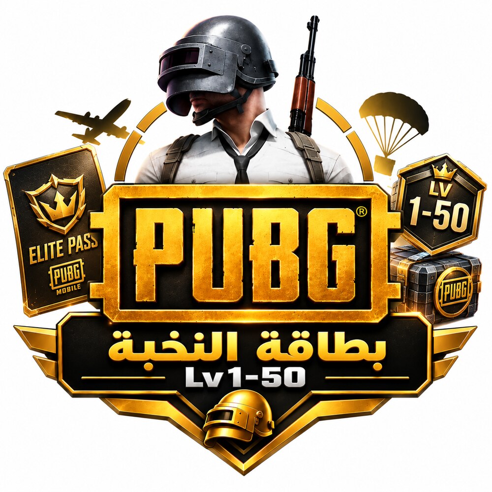 بطاقة النخبة - lv1-50